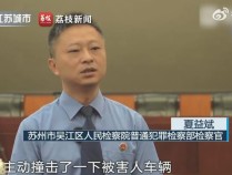 男子撞电动车赔了2500元后越想越不对，一查监控：他主动撞得我！