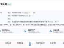 网红“小虎行”被行拘，其关联公司曾举办多场线下沙龙，每人收费最高8888元