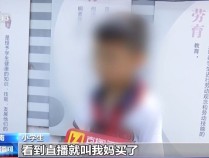 直播间花上万元拆卡 中小学生集卡成瘾谁来管？