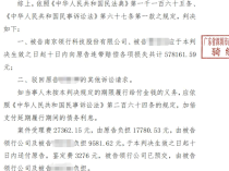 网约车街头失控狂飙至150km/h刹不住！平台和司机被判赔偿乘客57.8万元