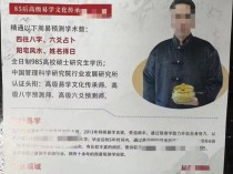 “我犯了什么法？”男子在高铁上自称“易学大师”发传单还叫嚣民警，结局让人舒适