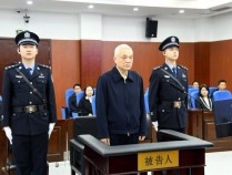 落马副部刘捍东贪2.45亿受审 认罪悔罪待宣判