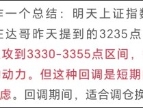 
          
            盘中跳水再现相似一幕——道达投资手记
        