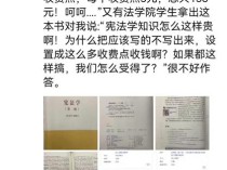 高校教材内页印二维码，学生须扫码付费才能延伸阅读？出版社回应