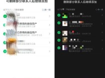 微信内测可查找已删除自己好友功能？客服这样说