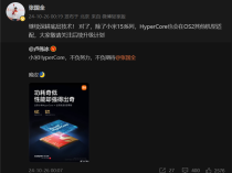 不只有小米15！张国全：HyperCore将适配其他澎湃OS 2机型