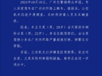 广州交警通报2人深夜飙车严重超速 涉嫌危险驾驶被刑拘