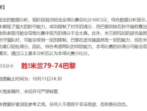 NBA季前赛 76人vs凯尔特人 塔图姆能否率队迎连胜？ 两强对决，火力全开