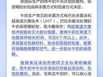 中新真探：纯牛奶保质期变长，是因为添加的防腐剂多？