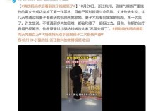 烧伤宝妈丈夫呼吁大家别再捐款