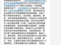 三亚酒店儿童呕吐又增病例 诺如病毒引发关注