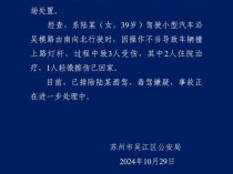 苏州一幼儿园附近车辆突然撞向人群 多人受伤送医