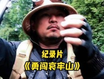 当地宣传部回应山取长文 核实中