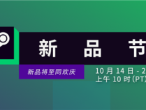 Steam 10月新品节现已开启 哪款游戏会是你的菜~