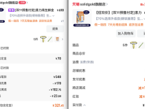 天猫双11预售价被指贵过直接购买 消费者感觉被割韭菜
