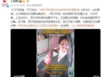 男子抱光腿娃坐公交司机立刻报警 家庭纠纷引发离家出走