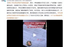 学生拿走2条天线要赔25万？校方回应：经常有小偷小摸的习惯