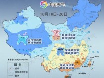 强冷空气吹的10余省份翻箱倒柜找秋裤 初冬寒意来袭