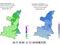 陕西降温来袭！局地中雨、大到暴雨！