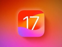 建议所有iPhone升级！苹果iOS 17.7.1正式版发布：重要安全修复