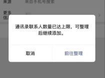 微信可以查找单删好友了：只有iOS能用