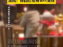 两男子抢着买单拉倒餐馆隔墙，一人被砸十级伤残索赔19万，法院判自担四成责