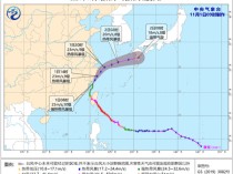 “康妮”今天下午或登陆浙江温岭 浙北等地有大暴雨阵风可达10级