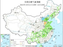 受小雪或雨夹雪等影响 全国公路这些路段出行请注意