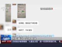 顺风车迟迟不到或用了外挂抢单 揭秘抢单外挂黑幕