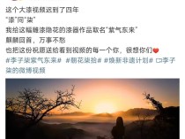 李子柒时隔三年再次更新长视频，配文“很想你们”