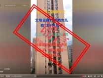 网民造谣全家跳楼身亡被罚 虚假信息扰乱社会秩序