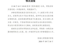 重庆一中学班主任班级群情绪失控，怒骂“都给老子滚”，学校再通报