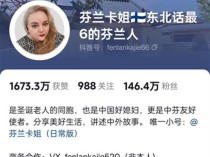 芬兰总统携夫人参观故宫 网红翻译“芬兰卡姐”引关注