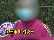 家人回应女子月薪4千贷款1400万买房 精神疾病患者购房风波