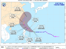 浙江海事局启动2024年第21号台风“康妮”IV级防台响应