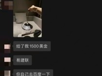 被曝“嫖娼”十小时：网传易建联身份信息与法院公开判决书一致