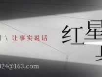 真探｜权威辟谣：网传宁波有人因炒股在商场坠楼不实