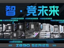 10xx元起 极致性价比！铭瑄12款Z890主板巡礼