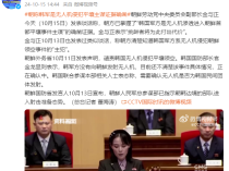 
          
            刚刚，金与正表态：挑衅者将付出代价！韩方列出“危险区域”，还公布一则视频！中国外交部发声
        