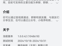 鸿蒙版微信公测版大规模放号！曝料称2万名额