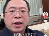 周鸿祎谈中国首富“看不起直播带货的企业家”：赞同，我们都应该向雷军学习！