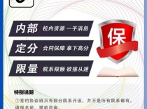 揭秘考研辅导行业无序竞争乱象：不靠谱的“保分班”，分不保钱难退