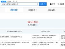 贵州一殡葬公司重复收费被罚 违规操作遭重罚