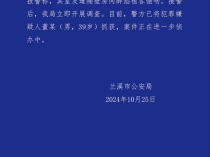 浙江兰溪警方通报“女子凌晨遭醉酒男子入室强吻”：嫌犯被抓获