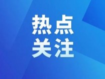 北京：传染病监测预警向“智”谋远 智慧化转型引领未来