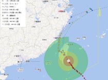 “康妮”进入24小时警戒线，浙江山洪预警范围扩大