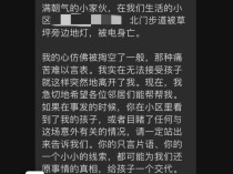 痛心！事发福建！12岁男孩在小区跑道触电身亡