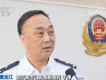 “警虎”于涛或牵扯“四大家族”案 涉黑恶线索公开征集