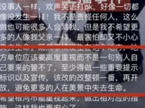 突发！网红主播被曝去世，又是这个原因，本月已发生多起……