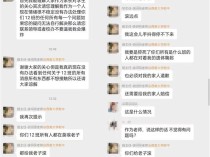 女班主任在家长群里怒骂“都给老子滚”，学校回应：与家长沟通时情绪失控，已暂停其教学